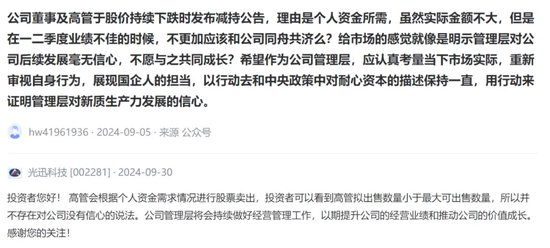 证监局严查快处违规减持引市场热议！ 面对投资者问询，这些公司这样回应……